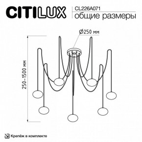 Подвесная люстра Citilux Atman Smart CL226A071 в Игриме - igrim.ok-mebel.com | фото 2