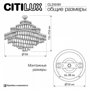 Подвесная люстра Citilux Naiad CL315191 в Игриме - igrim.ok-mebel.com | фото 7