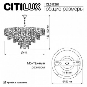 Подвесная люстра Citilux Sagrada CL317261 в Игриме - igrim.ok-mebel.com | фото 6