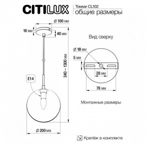 Подвесной светильник Citilux Томми CL102621 в Игриме - igrim.ok-mebel.com | фото 3