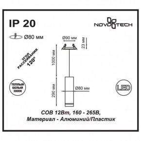 Подвесной светильник Novotech Arum 357691 в Игриме - igrim.ok-mebel.com | фото 3