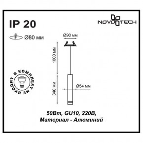 Подвесной светильник Novotech Pipe 370402 в Игриме - igrim.ok-mebel.com | фото 5