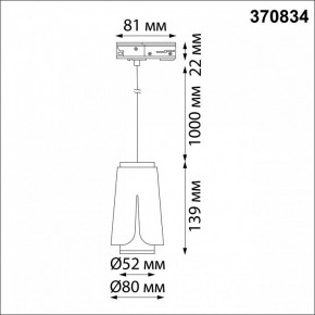 Подвесной светильник Novotech Tulip 370834 в Игриме - igrim.ok-mebel.com | фото 5