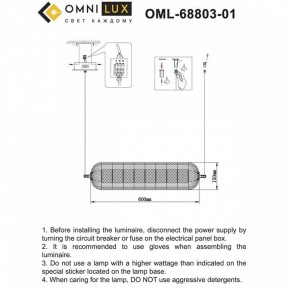 Подвесной светильник Omnilux Cedrello OML-68803-01 в Игриме - igrim.ok-mebel.com | фото 9