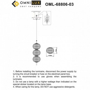Подвесной светильник Omnilux Cedrello OML-68806-03 в Игриме - igrim.ok-mebel.com | фото 9