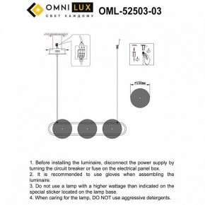Подвесной светильник Omnilux Pancone OML-52503-03 в Игриме - igrim.ok-mebel.com | фото 3