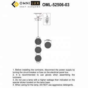 Подвесной светильник Omnilux Pancone OML-52506-03 в Игриме - igrim.ok-mebel.com | фото 3