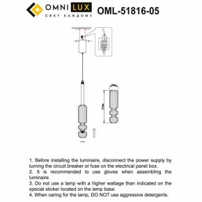 Подвесной светильник Omnilux Vepri OML-51816-05 в Игриме - igrim.ok-mebel.com | фото 3
