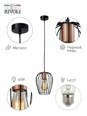 Подвесной светильник Rivoli Atena Б0047367 в Игриме - igrim.ok-mebel.com | фото 8