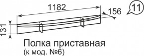 Полка приставная (к мод.6) Виктория 11 в Игриме - igrim.ok-mebel.com | фото 2