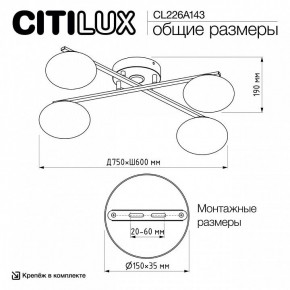 Потолочная люстра Citilux Atman Smart CL226A143 в Игриме - igrim.ok-mebel.com | фото 10