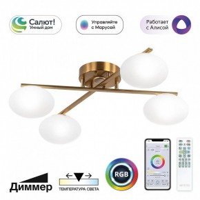 Потолочная люстра Citilux Atman Smart CL226A143 в Игриме - igrim.ok-mebel.com | фото 2