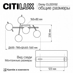 Потолочная люстра Citilux Dorsy CL223152 в Игриме - igrim.ok-mebel.com | фото 10