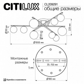 Потолочная люстра Citilux Glob CL209291 в Игриме - igrim.ok-mebel.com | фото 8