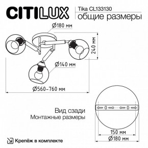 Потолочная люстра Citilux Tika CL133130 в Игриме - igrim.ok-mebel.com | фото 11