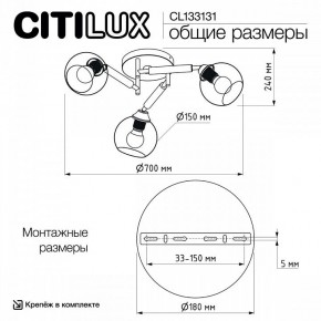 Потолочная люстра Citilux Tika CL133131 в Игриме - igrim.ok-mebel.com | фото 13
