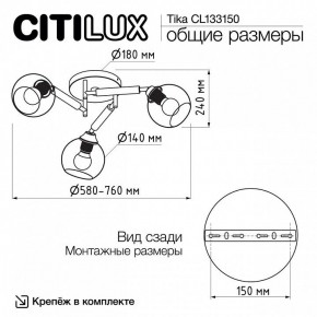 Потолочная люстра Citilux Tika CL133150 в Игриме - igrim.ok-mebel.com | фото 10