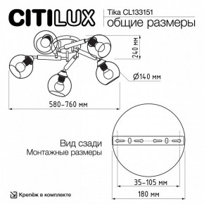 Потолочная люстра Citilux Tika CL133151 в Игриме - igrim.ok-mebel.com | фото 11