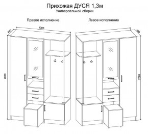 Прихожая Дуся 1.3 УНИ (Дуб Бунратти/Белый Бриллиант) в Игриме - igrim.ok-mebel.com | фото 2