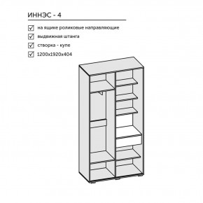 Прихожая Иннэс-4 (ЛДСП бетон светлый/камень темный) в Игриме - igrim.ok-mebel.com | фото 2