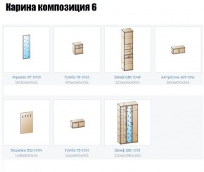 Прихожая Карина (модульная) в Игриме - igrim.ok-mebel.com | фото 12