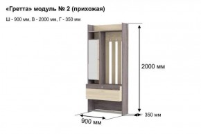 ГРЕТТА 2 Прихожая в Игриме - igrim.ok-mebel.com | фото 6