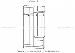 Прихожая София 8 в Игриме - igrim.ok-mebel.com | фото 2