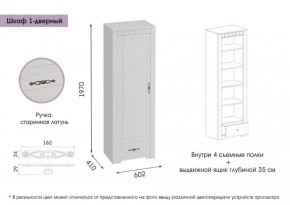 ПРОВАНС МС Шкаф 1-дверный в Игриме - igrim.ok-mebel.com | фото