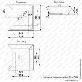 Раковина MELANA MLN-7034 в Игриме - igrim.ok-mebel.com | фото 2