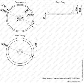 Раковина MELANA MLN-7078A в Игриме - igrim.ok-mebel.com | фото 2