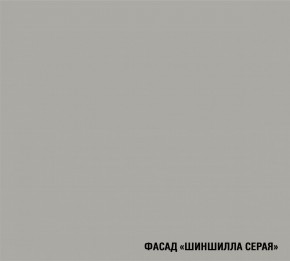 ШЕЛЛИ Кухонный гарнитур Лайт 1200 мм в Игриме - igrim.ok-mebel.com | фото 6
