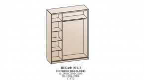 Шкаф №1 1.2-2 Оптима 2400х1204х572 (фасад 2 ЛДСП) в Игриме - igrim.ok-mebel.com | фото 6