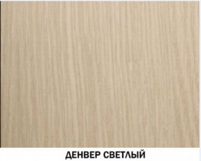 Шкаф барный №605 "Инна" Денвер светлый в Игриме - igrim.ok-mebel.com | фото 3