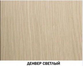 Шкаф для одежды №614 "Инна" Денвер светлый (*без полок) в Игриме - igrim.ok-mebel.com | фото 2