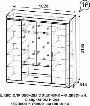 Шкаф для одежды с ящиками 4-х створчатый с зеркалом Люмен 16 в Игриме - igrim.ok-mebel.com | фото 3