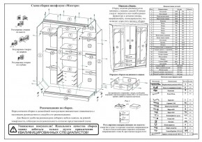 Шкаф-купе СВК-1700, цвет венге/дуб лоредо, ШхГхВ 170х61х220 см. в Игриме - igrim.ok-mebel.com | фото 9