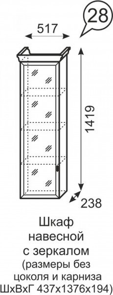 Шкаф навесной с зеркалом Венеция 28 бодега в Игриме - igrim.ok-mebel.com | фото 3