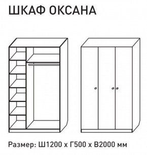 Шкаф распашкой Оксана 1200 (ЛДСП 1 кат.) в Игриме - igrim.ok-mebel.com | фото 2