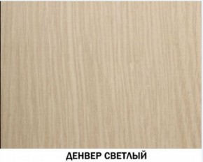 Шкаф угловой №606 "Инна" (угол 898*898) Денвер светлый в Игриме - igrim.ok-mebel.com | фото 2