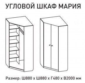 Шкаф угловой Мария 880*880 (ЛДСП 1 кат.) в Игриме - igrim.ok-mebel.com | фото 2