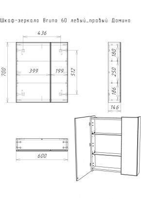 Шкаф-зеркало Bruno 60 левый/правый Домино (DBr2902HZ) в Игриме - igrim.ok-mebel.com | фото 9