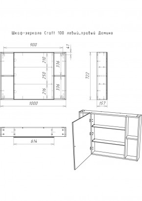 Шкаф-зеркало Craft 100 левый/правый Домино (DCr2206HZ) в Игриме - igrim.ok-mebel.com | фото 11