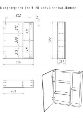 Шкаф-зеркало Craft 60 левый/правый Домино (DCr2203HZ) в Игриме - igrim.ok-mebel.com | фото 10