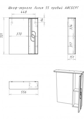 Шкаф-зеркало Лилия 55 правый АЙСБЕРГ (DA2007HZ) в Игриме - igrim.ok-mebel.com | фото 6