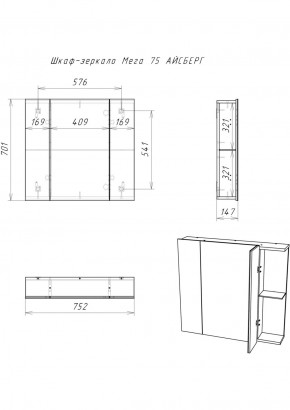 Шкаф-зеркало Мега 75 АЙСБЕРГ (DM4604HZ) в Игриме - igrim.ok-mebel.com | фото 10