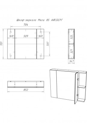 Шкаф-зеркало Мега 85 АЙСБЕРГ (DM4605HZ) в Игриме - igrim.ok-mebel.com | фото 10