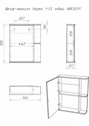 Шкаф-зеркало Норма 1-55 левый АЙСБЕРГ (DA1603HZ) в Игриме - igrim.ok-mebel.com | фото 8