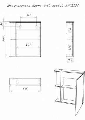 Шкаф-зеркало Норма 1-60 правый АЙСБЕРГ (DA1606HZ) в Игриме - igrim.ok-mebel.com | фото 8