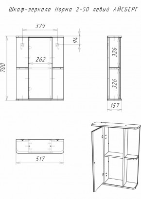 Шкаф-зеркало Норма 2-50 левый АЙСБЕРГ (DA1607HZ) в Игриме - igrim.ok-mebel.com | фото 10