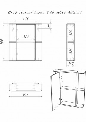 Шкаф-зеркало Норма 2-60 левый АЙСБЕРГ (DA1611HZ) в Игриме - igrim.ok-mebel.com | фото 10